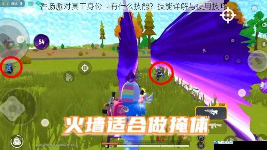 香肠派对冥王身份卡有什么技能?技能详解与使用技巧