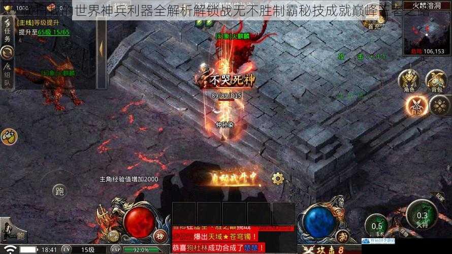 横扫我的世界神兵利器全解析解锁战无不胜制霸秘技成就巅峰王者之路