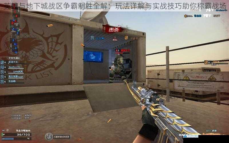 英雄与地下城战区争霸制胜全解:玩法详解与实战技巧助你称霸战场