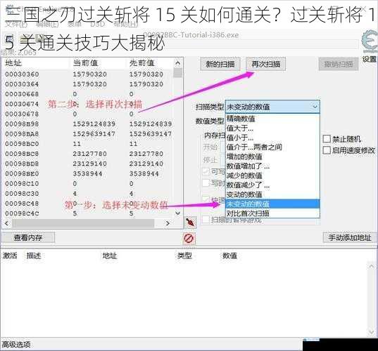 三国之刃过关斩将 15 关如何通关?过关斩将 15 关通关技巧大揭秘