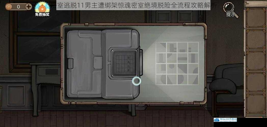 密室逃脱11男主遭绑架惊魂密室绝境脱险全流程攻略解析
