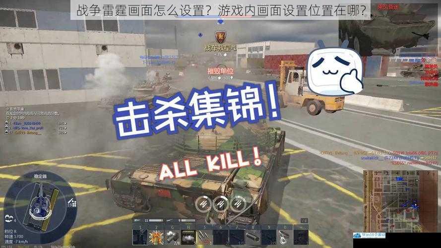战争雷霆画面怎么设置?游戏内画面设置位置在哪?