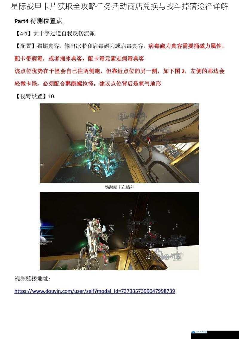 星际战甲卡片获取全攻略任务活动商店兑换与战斗掉落途径详解
