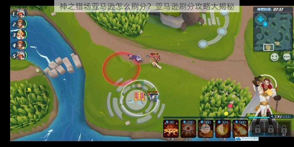 神之猎场亚马逊怎么刷分?亚马逊刷分攻略大揭秘
