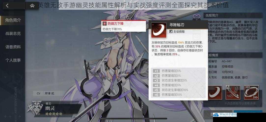 英雄无敌手游幽灵技能属性解析与实战强度评测全面探究其战术价值