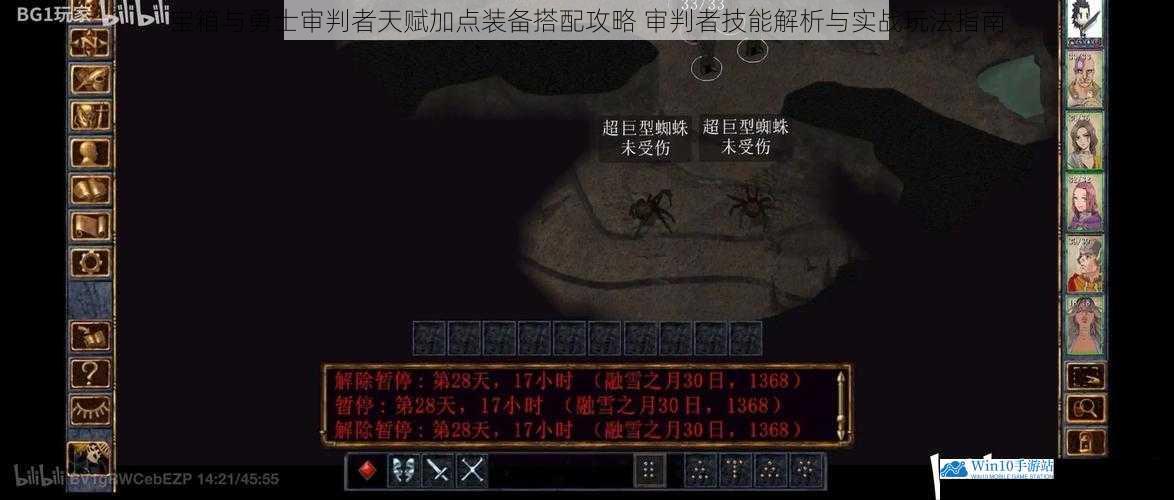 宝箱与勇士审判者天赋加点装备搭配攻略 审判者技能解析与实战玩法指南