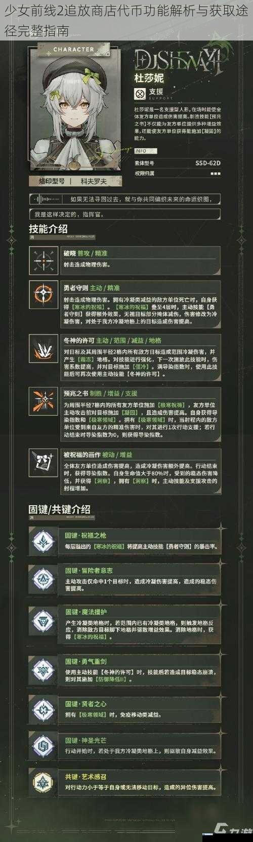 少女前线2追放商店代币功能解析与获取途径完整指南