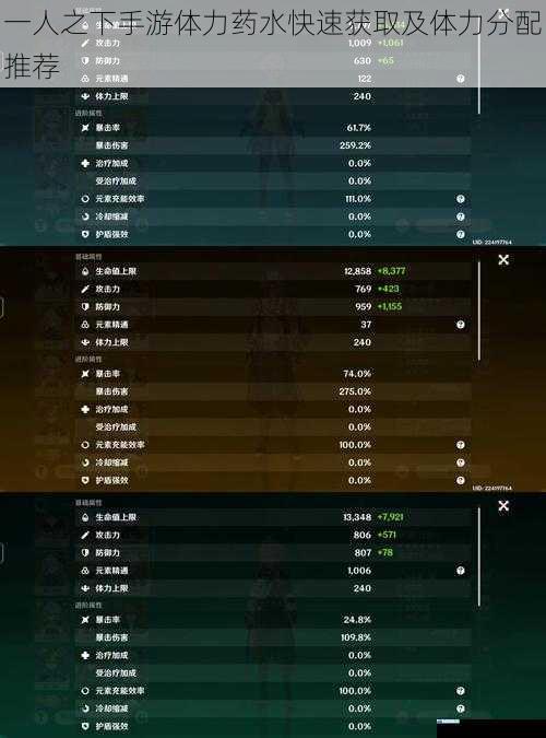 一人之下手游体力药水快速获取及体力分配推荐
