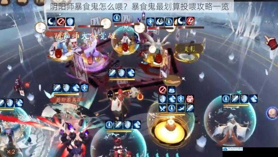阴阳师暴食鬼怎么喂?暴食鬼最划算投喂攻略一览