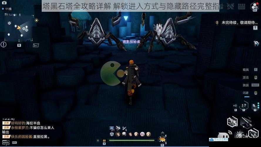 幻塔黑石塔全攻略详解 解锁进入方式与隐藏路径完整指引