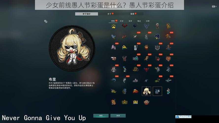 少女前线愚人节彩蛋是什么?愚人节彩蛋介绍