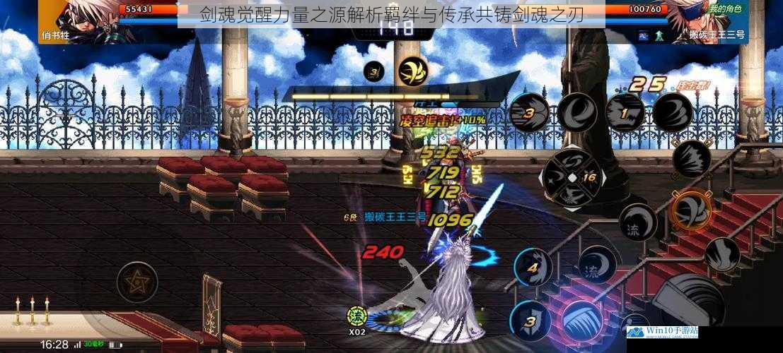 剑魂觉醒力量之源解析羁绊与传承共铸剑魂之刃