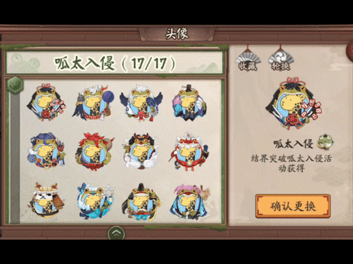 阴阳师愚人节呱太任务攻略:愚人节任务怎样完成?