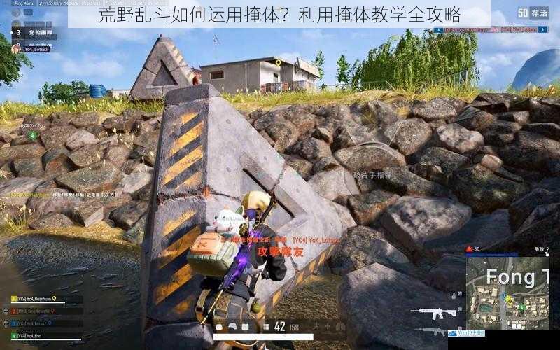 荒野乱斗如何运用掩体?利用掩体教学全攻略