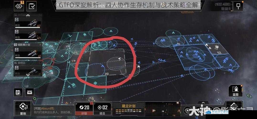 GTFO深度解析:四人协作生存机制与战术策略全解