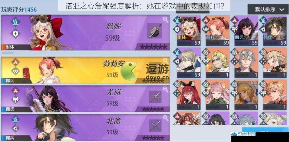 诺亚之心詹妮强度解析:她在游戏中的表现如何?