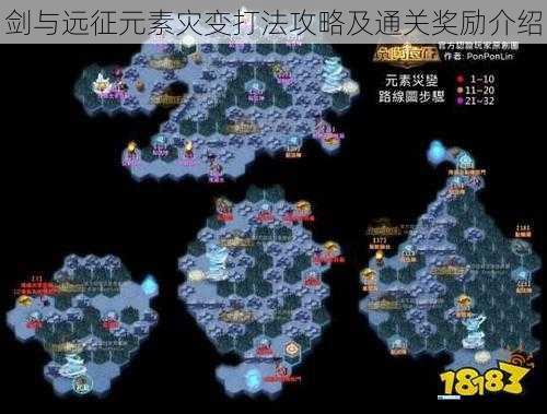 剑与远征元素灾变打法攻略及通关奖励介绍