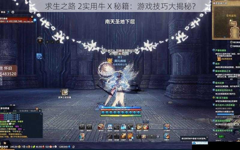求生之路 2实用牛 X 秘籍:游戏技巧大揭秘?