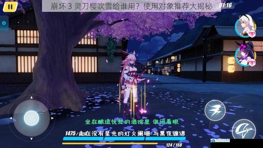 崩坏 3 灵刀樱吹雪给谁用?使用对象推荐大揭秘