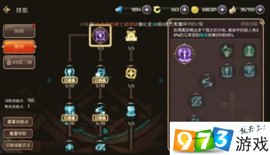 龙之谷手游祭司技能搭配全攻略刷图与PK双路线组合方案深度解析