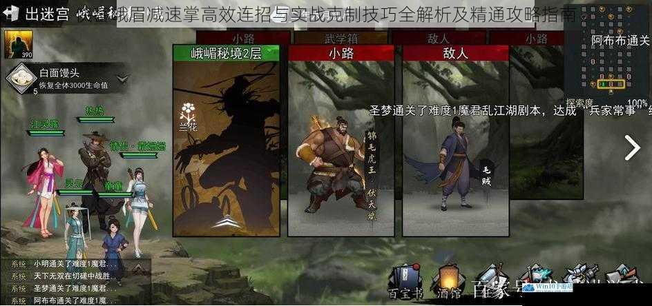 侠客峨眉减速掌高效连招与实战克制技巧全解析及精通攻略指南
