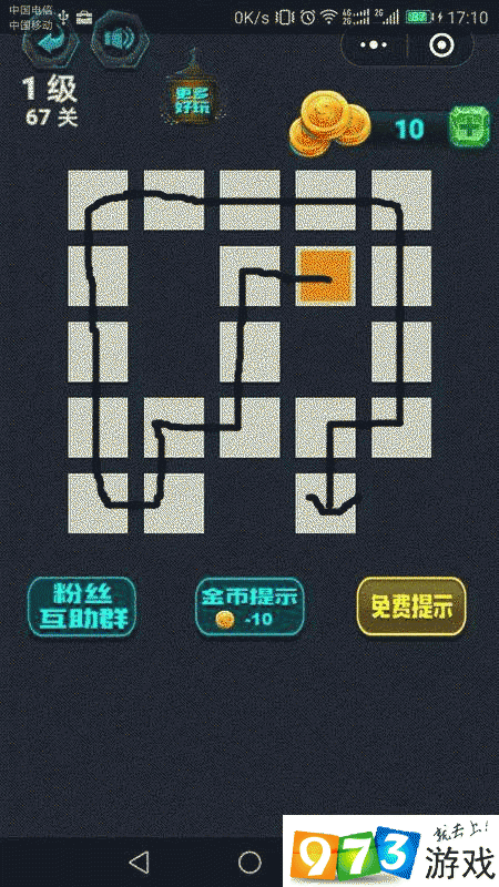 微信最强连一连10级第67关通关攻略详解 快速过关技巧与路线步骤解析