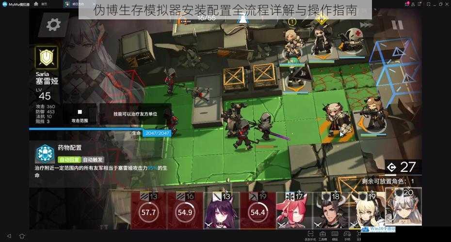 伪博生存模拟器安装配置全流程详解与操作指南