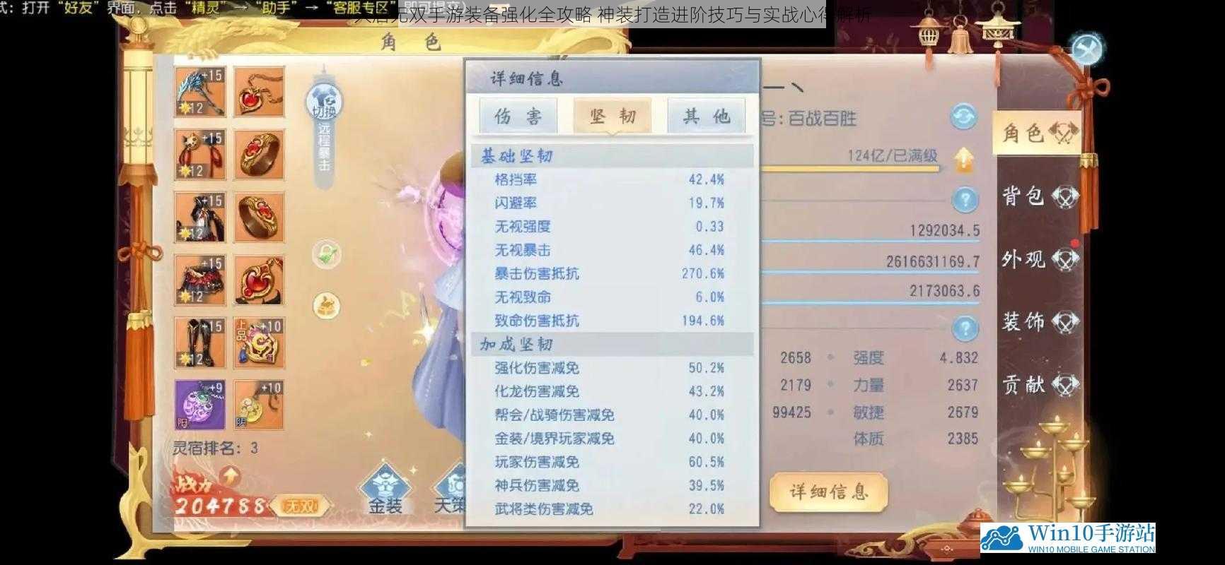 大唐无双手游装备强化全攻略 神装打造进阶技巧与实战心得解析