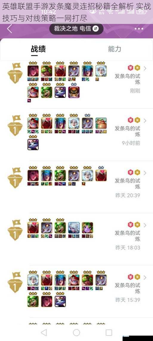 英雄联盟手游发条魔灵连招秘籍全解析 实战技巧与对线策略一网打尽