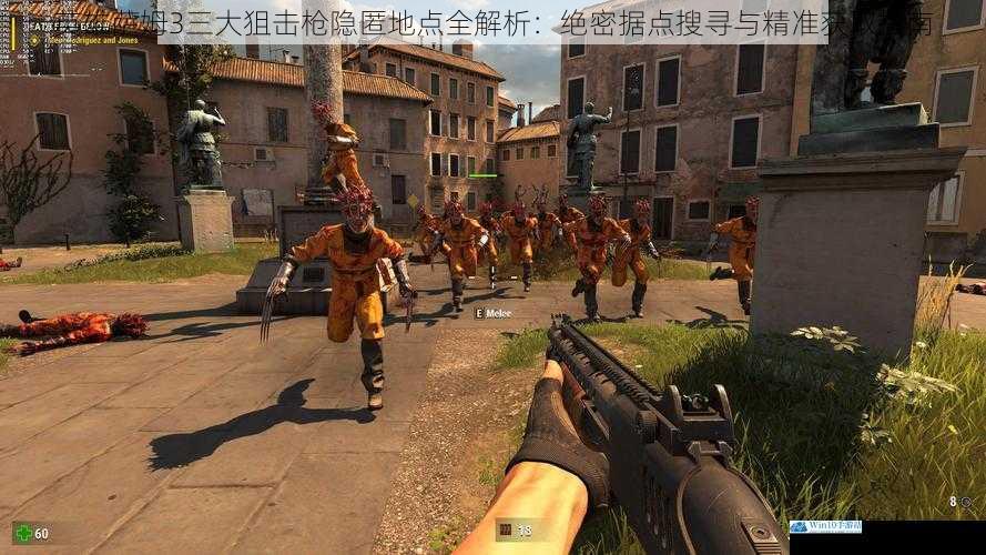 英雄萨姆3三大狙击枪隐匿地点全解析:绝密据点搜寻与精准获取指南