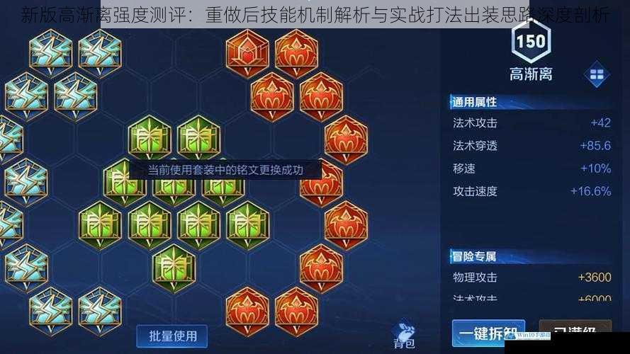 新版高渐离强度测评:重做后技能机制解析与实战打法出装思路深度剖析