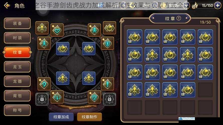 龙之谷手游剑齿虎战力加成解析属性效果与获取方式全攻略