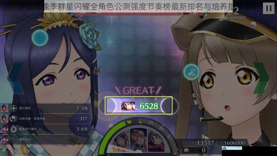 学园偶像季群星闪耀全角色公测强度节奏榜最新排名与培养指南解析