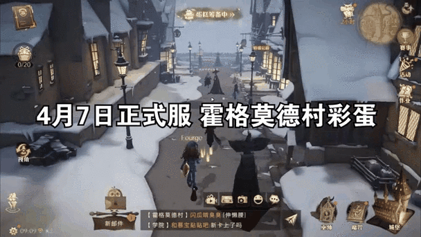 哈利波特魔法觉醒圣诞隐藏彩蛋触发攻略 三步解锁节日限定魔法惊喜