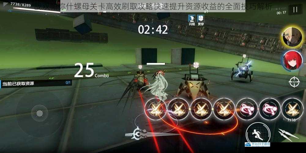 战双帕弥什螺母关卡高效刷取攻略快速提升资源收益的全面技巧解析