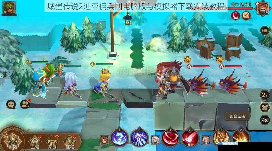 城堡传说2迪亚佣兵团电脑版与模拟器下载安装教程