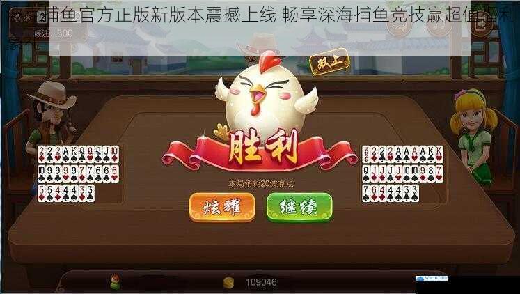 波克捕鱼官方正版新版本震撼上线 畅享深海捕鱼竞技赢超值福利豪礼