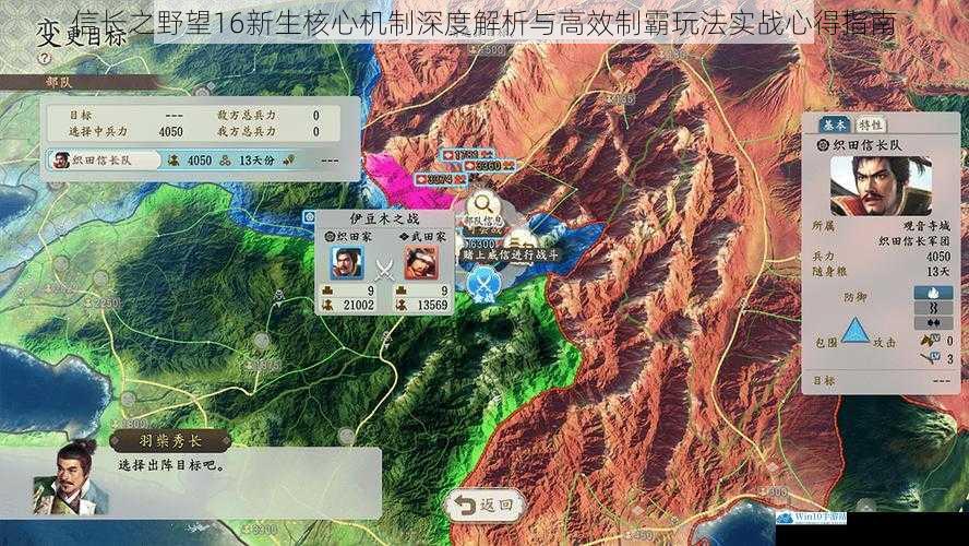 信长之野望16新生核心机制深度解析与高效制霸玩法实战心得指南