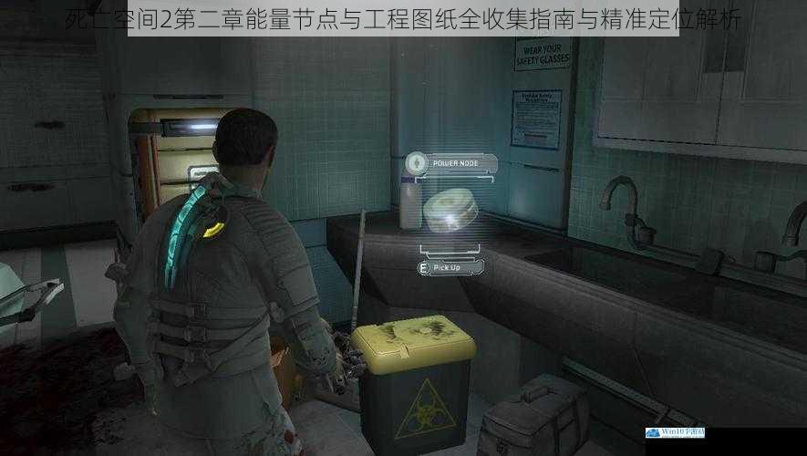 死亡空间2第二章能量节点与工程图纸全收集指南与精准定位解析