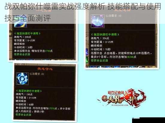 战双帕弥什噬雷实战强度解析 技能搭配与使用技巧全面测评