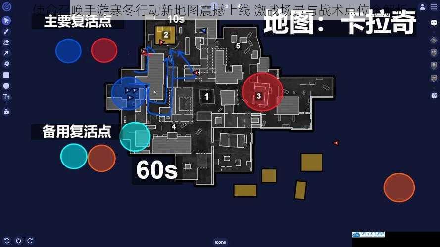 使命召唤手游寒冬行动新地图震撼上线 激战场景与战术点位全解析
