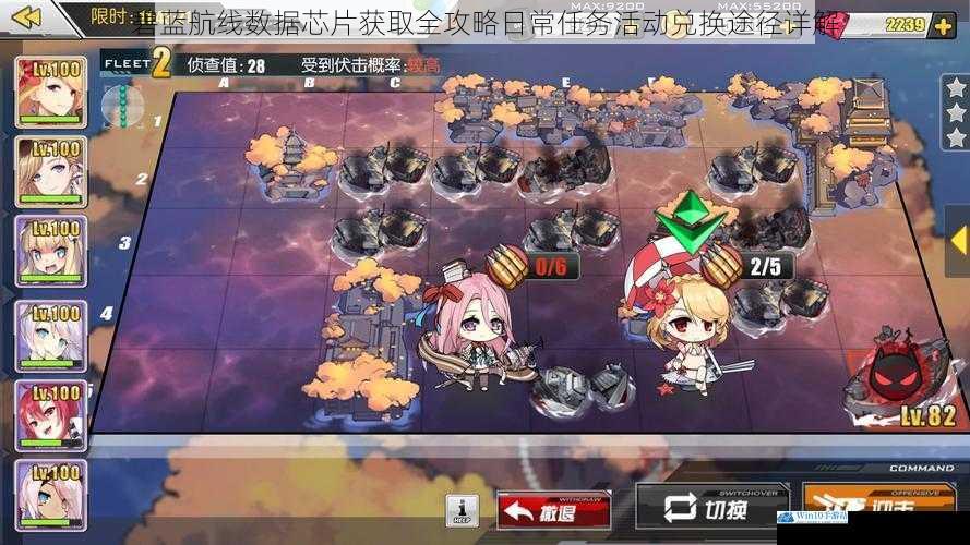 碧蓝航线数据芯片获取全攻略日常任务活动兑换途径详解