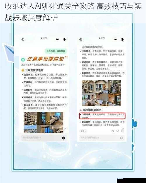 收纳达人AI驯化通关全攻略 高效技巧与实战步骤深度解析
