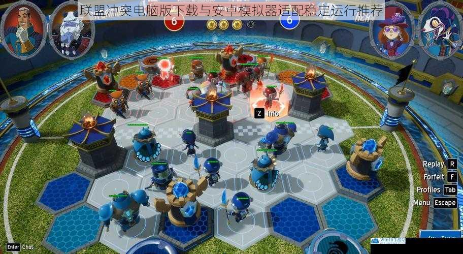 联盟冲突电脑版下载与安卓模拟器适配稳定运行推荐