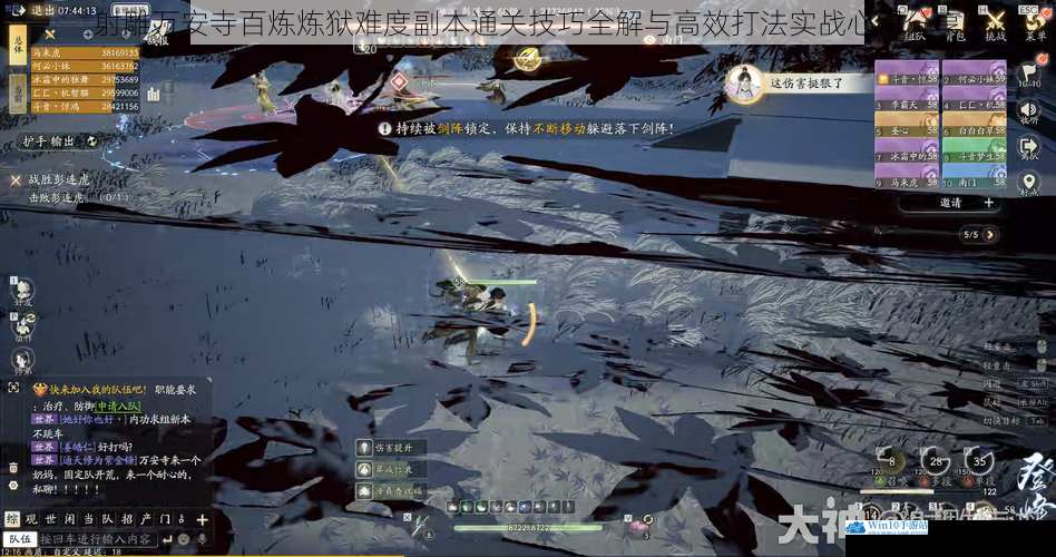 射雕万安寺百炼炼狱难度副本通关技巧全解与高效打法实战心得分享