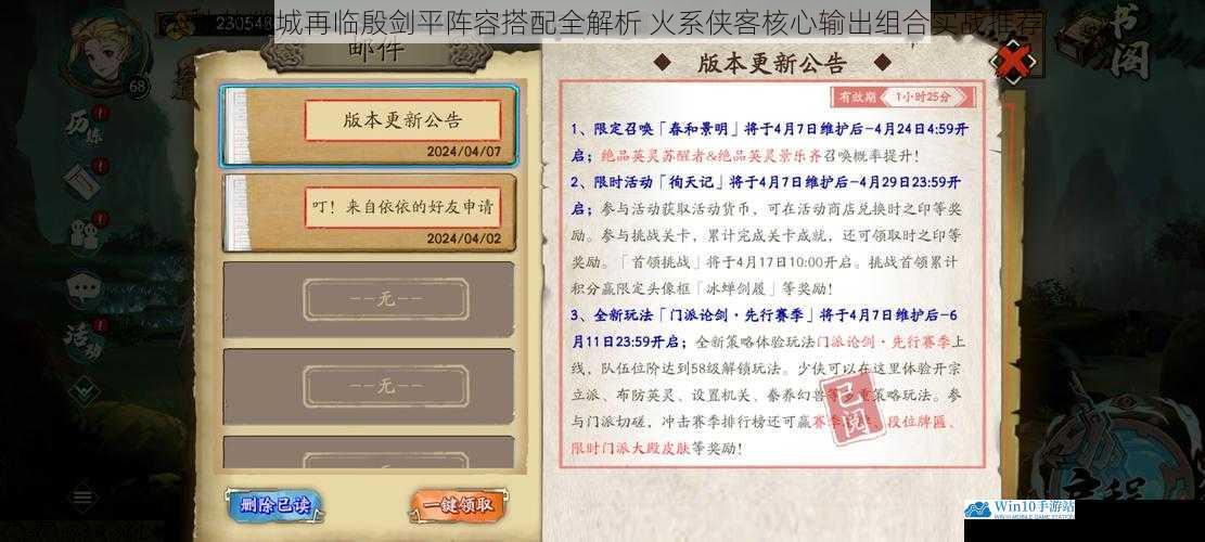 天地劫幽城再临殷剑平阵容搭配全解析 火系侠客核心输出组合实战推荐