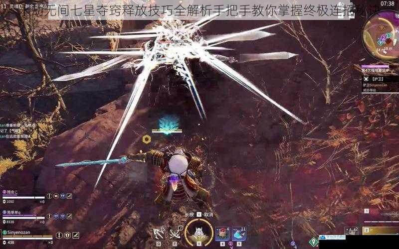 永劫无间七星夺窍释放技巧全解析手把手教你掌握终极连招秘诀