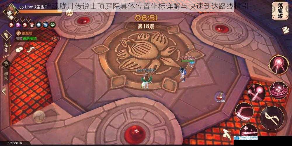 侍魂胧月传说山顶庭院具体位置坐标详解与快速到达路线指引