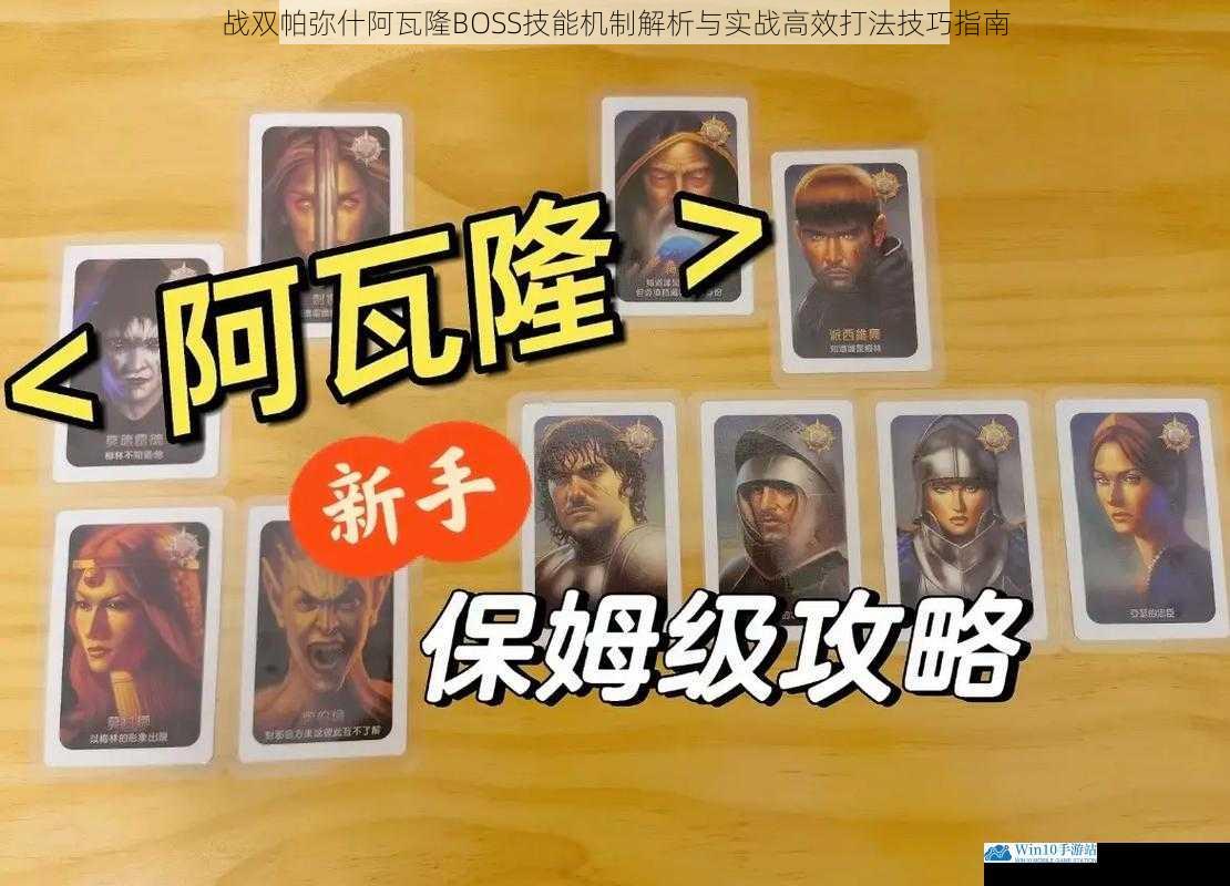 战双帕弥什阿瓦隆BOSS技能机制解析与实战高效打法技巧指南