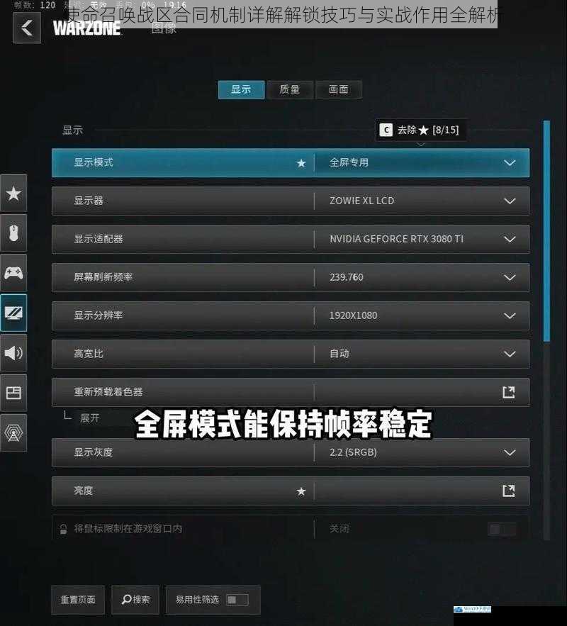 使命召唤战区合同机制详解解锁技巧与实战作用全解析